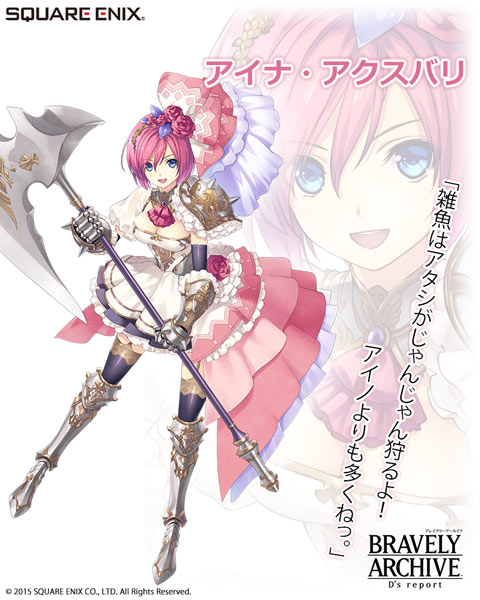 画像集 003 Bravely Archive ブランカ隊 の双子姉妹など4キャラクターが新登場