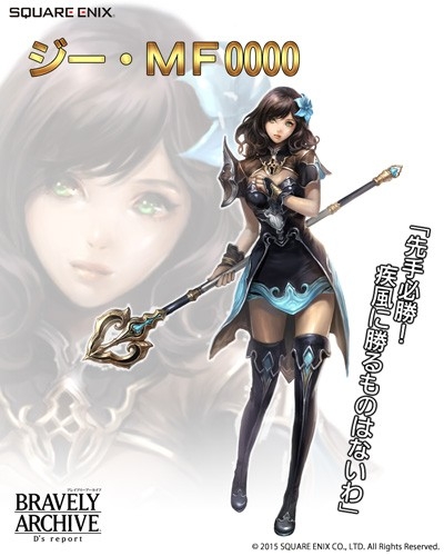 画像ギャラリー No.001のサムネイル画像 / 「BRAVELY ARCHIVE」，★6魔人へ進化する「ジー」が登場