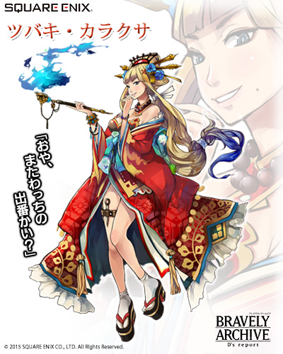 画像ギャラリー No.003のサムネイル画像 / 「BRAVELY ARCHIVE」に“アオイのオトメ”から3人が仲間キャラとして登場