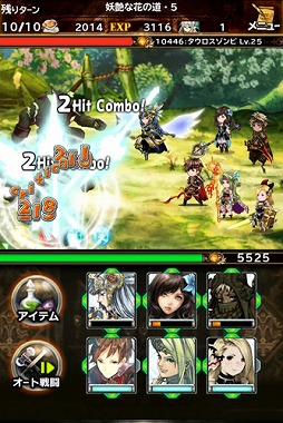 画像ギャラリー No.003のサムネイル画像 / 「BRAVELY ARCHIVE」,「ヴァルキリープロファイル」と3週連続コラボ