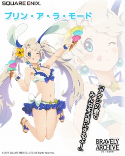 ꡼ No.003Υͥ / BRAVELY ARCHIVE D's reportסץƥǻ