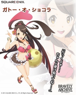 ꡼ No.004Υͥ / BRAVELY ARCHIVE D's reportסץƥǻ