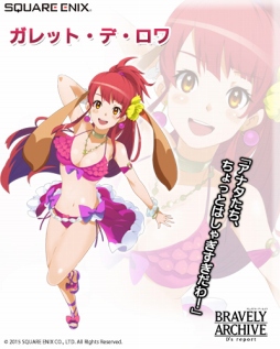 ꡼ No.005Υͥ / BRAVELY ARCHIVE D's reportסץƥǻ