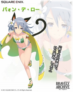 ꡼ No.006Υͥ / BRAVELY ARCHIVE D's reportסץƥǻ