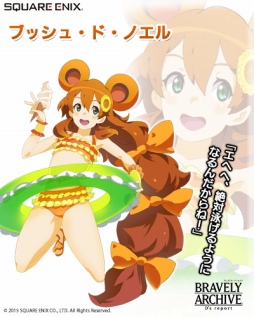 ꡼ No.007Υͥ / BRAVELY ARCHIVE D's reportסץƥǻ