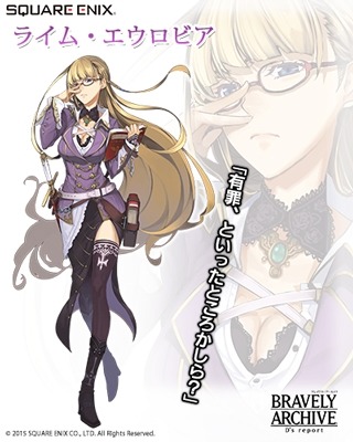 画像ギャラリー No.003のサムネイル画像 / 「BRAVELY ARCHIVE D's report」★6へ進化する黒魔道士「ライム」登場