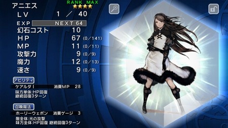 ꡼ No.002Υͥ / BRAVELY ARCHIVE Ds reportפFF LEGENDSפȥܤ»