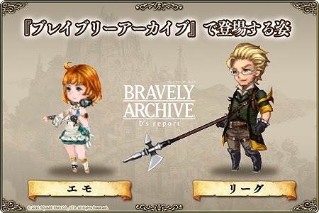 ���������꡼ No.003�Υ���ͥ������ / ��BRAVELY ARCHIVE�פˡ�FF LEGENDS�פΥ���ȥ꡼�����о�
