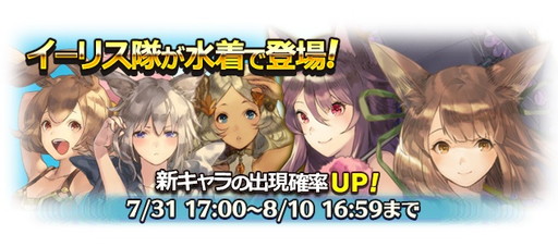 画像ギャラリー No.001のサムネイル画像 / 「BRAVELY ARCHIVE D’s report」,イーリス隊の5人が水着姿で登場