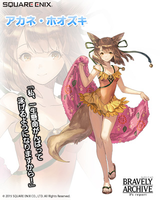 画像ギャラリー No.002のサムネイル画像 / 「BRAVELY ARCHIVE D’s report」,イーリス隊の5人が水着姿で登場