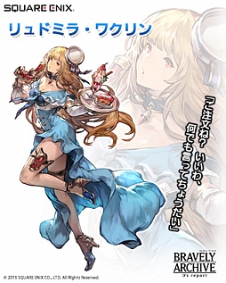 画像ギャラリー No.005のサムネイル画像 / 「BRAVELY ARCHIVE D’s report」に初のオリジナル仲間キャラが登場