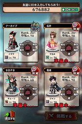 画像ギャラリー No.002のサムネイル画像 / 「BRAVELY ARCHIVE D's report」,対ケットシーのマルチイベントが開幕