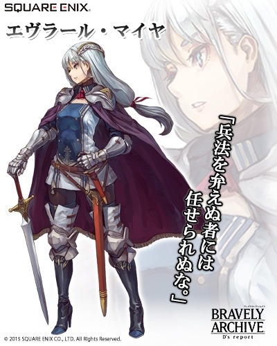 画像ギャラリー No.001のサムネイル画像 / 「BRAVELY ARCHIVE D's report」☆6まで進化する仲間が5人登場