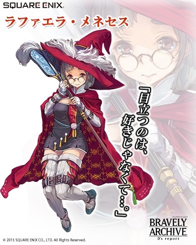 画像ギャラリー No.005のサムネイル画像 / 「BRAVELY ARCHIVE D's report」☆6まで進化する仲間が5人登場