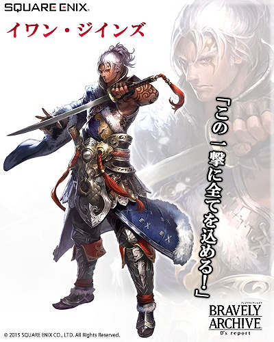 ꡼ No.001 | BRAVELY ARCHIVEס6ޤǿʲǽʡ֥פǤ륤٥