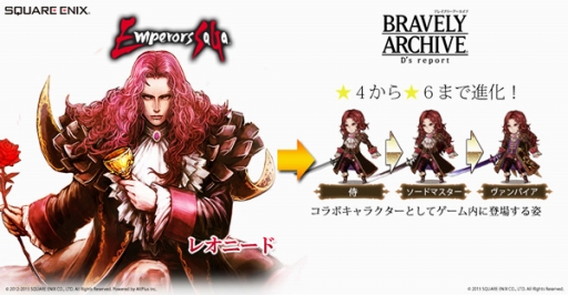 ���������꡼ No.003�Υ���ͥ������ / ��BRAVELY ARCHIVE D's report�פˡ֥��ޥ���3�פΥ���饯�������о�