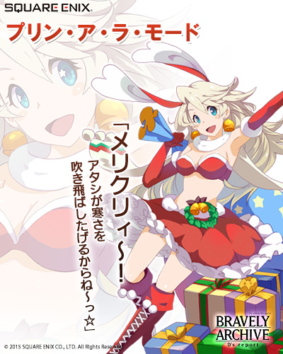 画像ギャラリー No.002のサムネイル画像 / 「BRAVELY ARCHIVE D's report」,「プリティ・ケイクス」の5人がサンタ姿で登場