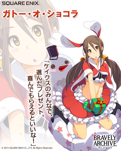 画像ギャラリー No.003のサムネイル画像 / 「BRAVELY ARCHIVE D's report」,「プリティ・ケイクス」の5人がサンタ姿で登場