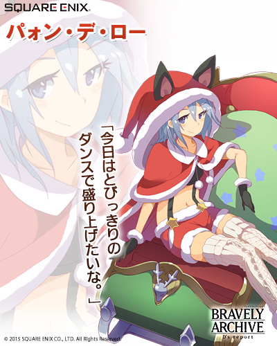 画像ギャラリー No.004のサムネイル画像 / 「BRAVELY ARCHIVE D's report」,「プリティ・ケイクス」の5人がサンタ姿で登場