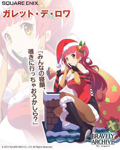 画像ギャラリー No.005のサムネイル画像 / 「BRAVELY ARCHIVE D's report」,「プリティ・ケイクス」の5人がサンタ姿で登場