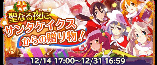 画像ギャラリー No.007のサムネイル画像 / 「BRAVELY ARCHIVE D's report」,「プリティ・ケイクス」の5人がサンタ姿で登場