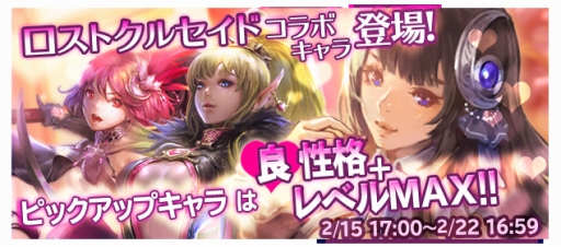 画像ギャラリー No.001のサムネイル画像 / 「BRAVELY ARCHIVE D’s report」,仲間キャラに「ロストクルセイド」の女神達が期間限定で登場