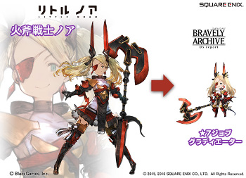 ꡼ No.003Υͥ / BRAVELY ARCHIVEס֥ȥΥפȤΥܤ򳫺