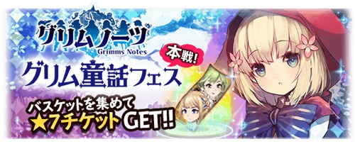 画像ギャラリー No.002のサムネイル画像 / 「BRAVELY ARCHIVE D‘s report」と「グリムノーツ」のコラボが開催中