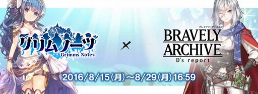 ꡼ No.001Υͥ / BRAVELY ARCHIVE Ds reportס֥ΡġפȤΥܤǿ奭餬о