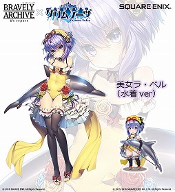 ꡼ No.004Υͥ / BRAVELY ARCHIVE Ds reportס֥ΡġפȤΥܤǿ奭餬о