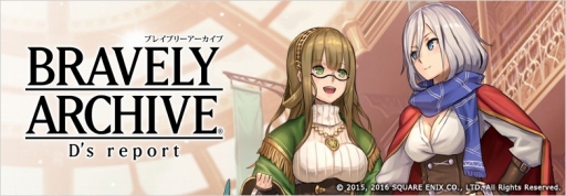 ꡼ No.001Υͥ / BRAVELY ARCHIVE Ds reportפαĤޥͥåȥॹ˰ܴ