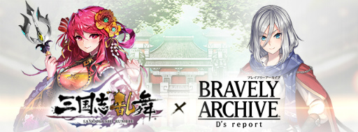 画像ギャラリー No.009のサムネイル画像 / 「BRAVELY ARCHIVE」2周年企画が開始,アニエス(ブラボーバニーver)を配布
