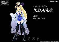 画像ギャラリー No.018のサムネイル画像 / 「BRAVELY DEFAULT FE」,5種類ある基本ジョブや,新バトルシステムなどの情報を紹介。真島ヒロ氏らゲストアーティストの参加も明らかに