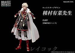 画像ギャラリー No.020のサムネイル画像 / 「BRAVELY DEFAULT FE」,5種類ある基本ジョブや,新バトルシステムなどの情報を紹介。真島ヒロ氏らゲストアーティストの参加も明らかに