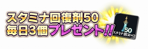 画像ギャラリー No.005のサムネイル画像 / 「BRAVELY ARCHIVE」,パティシエガチャなどが登場するGWキャンペーンを実施