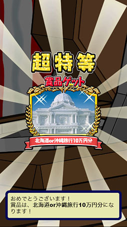 画像ギャラリー No.005のサムネイル画像 / 「ごちぽん」,ふぐの雑炊など豪華賞品が当たる福引きイベントを開催