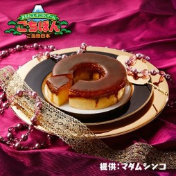 画像ギャラリー No.002のサムネイル画像 / 「ごちぽん」,バレンタインシーズンにピッタリのご当地スイーツが登場