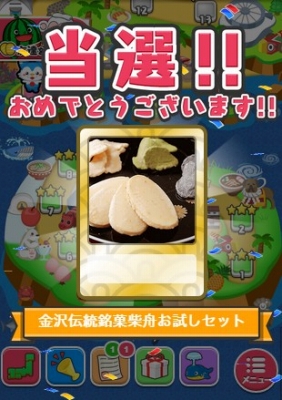 画像ギャラリー No.002のサムネイル画像 / まちおこしすごろくゲーム「ごちぽん」,登録プレイヤー数が50万人を突破