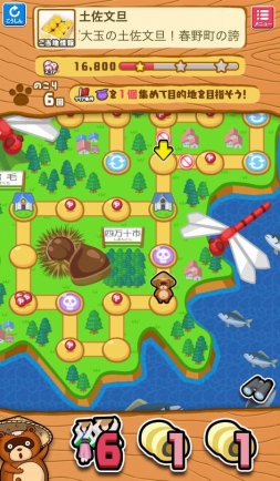 画像ギャラリー No.003のサムネイル画像 / まちおこしすごろくゲーム「ごちぽん」,登録プレイヤー数が50万人を突破