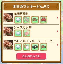 画像ギャラリー No.004のサムネイル画像 / 「ごちぽん」,福井県が主催する“福丼県プロジェクト”とコラボしたイベント