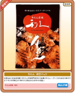 画像ギャラリー No.002のサムネイル画像 / 「ごちぽん」で仙台開催の国連防災世界会議を盛り上げる地域イベントが開始