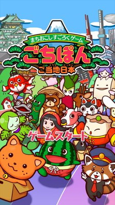 画像ギャラリー No.001のサムネイル画像 / 懸賞付きアプリ「ごちぽん」の登録者数が90万を突破