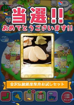 画像ギャラリー No.002のサムネイル画像 / 懸賞付きアプリ「ごちぽん」の登録者数が90万を突破