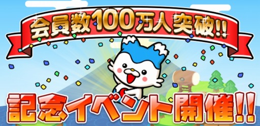 画像ギャラリー No.001のサムネイル画像 / 「ごちぽん」の登録者が100万人を突破。LINEスタンプを配信