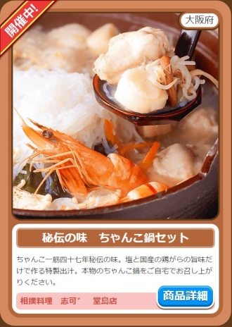 画像ギャラリー No.002のサムネイル画像 / 「ごちぽん」のユーザー数が111万突破。賛同企業は900社に