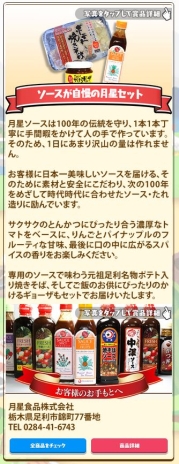 画像ギャラリー No.003のサムネイル画像 / 「ごちぽん」のユーザー数が111万突破。賛同企業は900社に