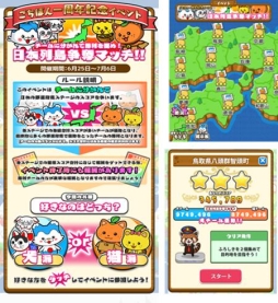 画像ギャラリー No.002のサムネイル画像 / 「ごちぽん」の1周年記念イベント「日本列島争奪マッチ!!」が開催