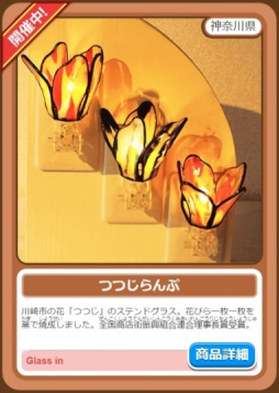 画像ギャラリー No.003のサムネイル画像 / 「ごちぽん」の1周年記念イベント「日本列島争奪マッチ!!」が開催