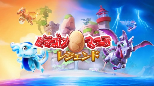 画像ギャラリー No.001のサムネイル画像 / 「ドラゴンマニア・レジェンド」毎日内容が変わるクロックワークダンジョンを実装