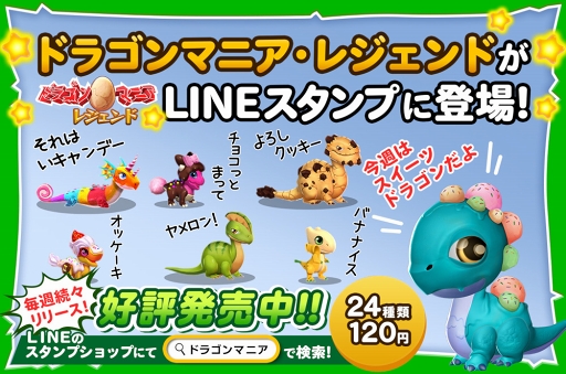 ꡼ No.001Υͥ / ֥ɥ饴ޥ˥쥸ɡסĥǥХɥ饴оޤॢåץǡȤ»ܡLINEפ꡼